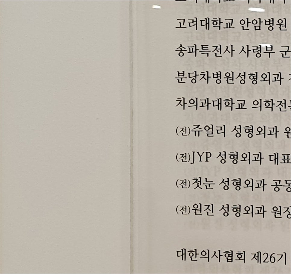 남자눈성형가격 현혹되지 말고 남자눈성형잘하는곳 찾아야 관련 이미지 20