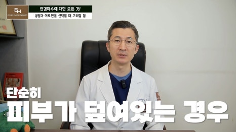 Is Ptosis Surgery Really Necessary!? Precautions Before and After Surgery!! image 14
