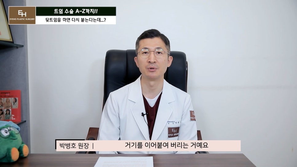 Everything About Canthoplasty, Explained by IHO image 37