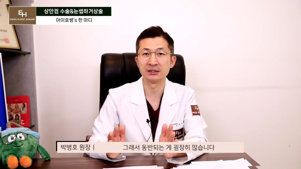 처진눈 상안검? 눈썹하거상술? 궁금하시다면 들어와!! 관련 이미지 44