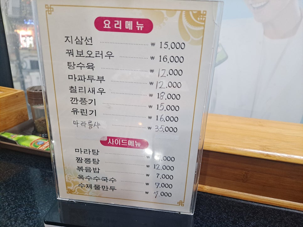 강남 양꼬치 + 꿔바로우 무한리필 란꾸이팡 관련 이미지 3