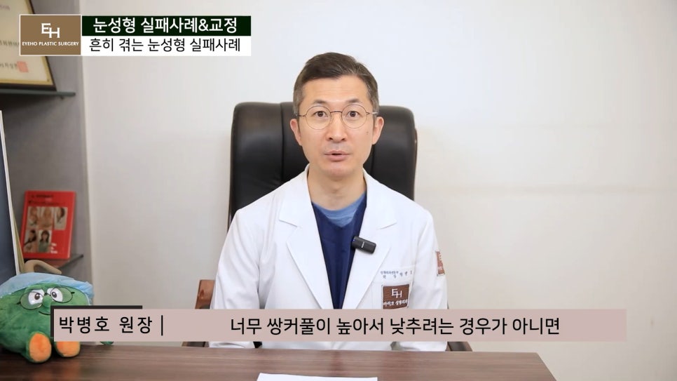 눈성형 실패하지 않고 성공하기 위해서는 관련 이미지 4