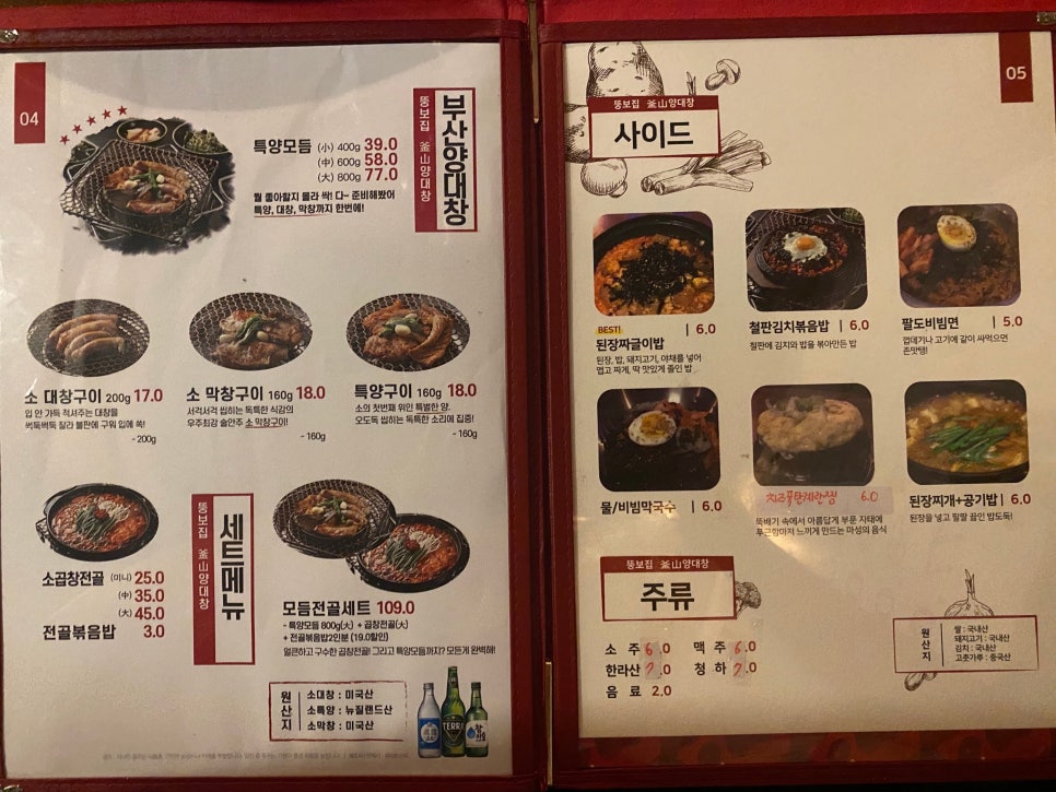 강남 맛집 신논현역 특수부위 전문 뚱보집 관련 이미지 2