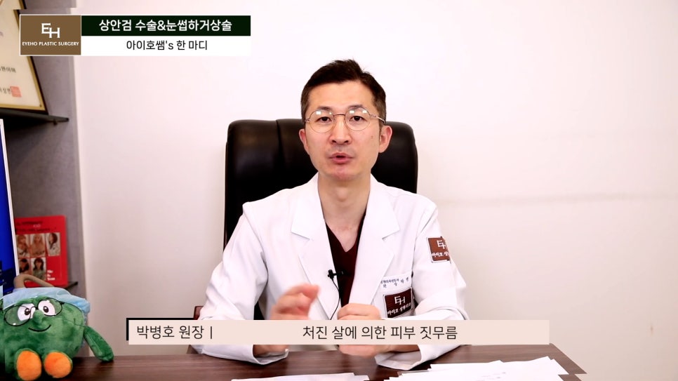 처진눈 상안검? 눈썹하거상술? 궁금하시다면 들어와!! 관련 이미지 46