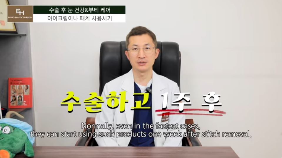 쌍수하고 화장...언제부터 가능할까요? 관련 이미지 2