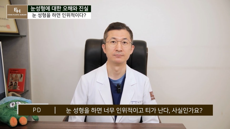 눈성형에 관한 오해와 진실 관련 이미지 17
