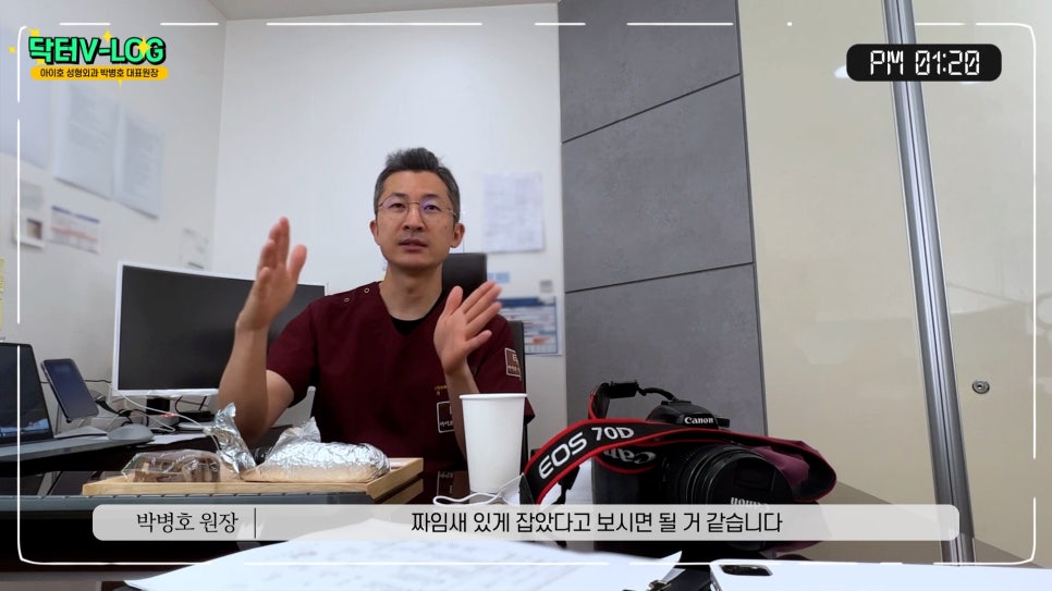 Dr. Park Byeong-ho, CEO Director of Aiho Plastic Surgery, Vlog 🎞 A Plastic Surgeon Who Truly Cares About Patients image 21