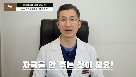 Is Ptosis Surgery Really Necessary!? Precautions Before and After Surgery!! image 35