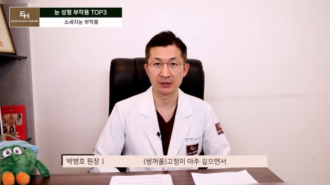 눈재수술 고민이신 분들 주목!! 관련 이미지 19