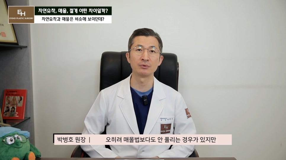 쌍수 자연유착 매몰 절개 차이점과 선택 기준 알려드릴게요. 관련 이미지 21