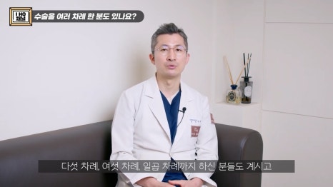 소세지눈 다 같은 게 아니다!? 유형별 재수술 방법에 대해 알려드리겠습니다. 관련 이미지 21