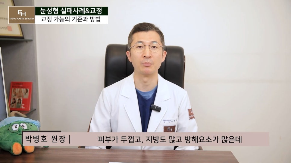 눈성형 실패하지 않고 성공하기 위해서는 관련 이미지 24