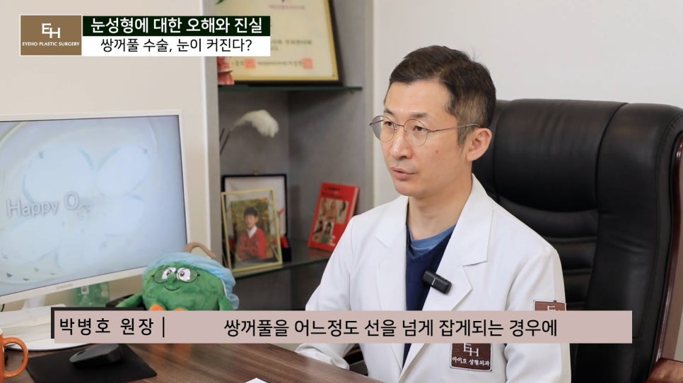 눈성형에 관한 오해와 진실 관련 이미지 10