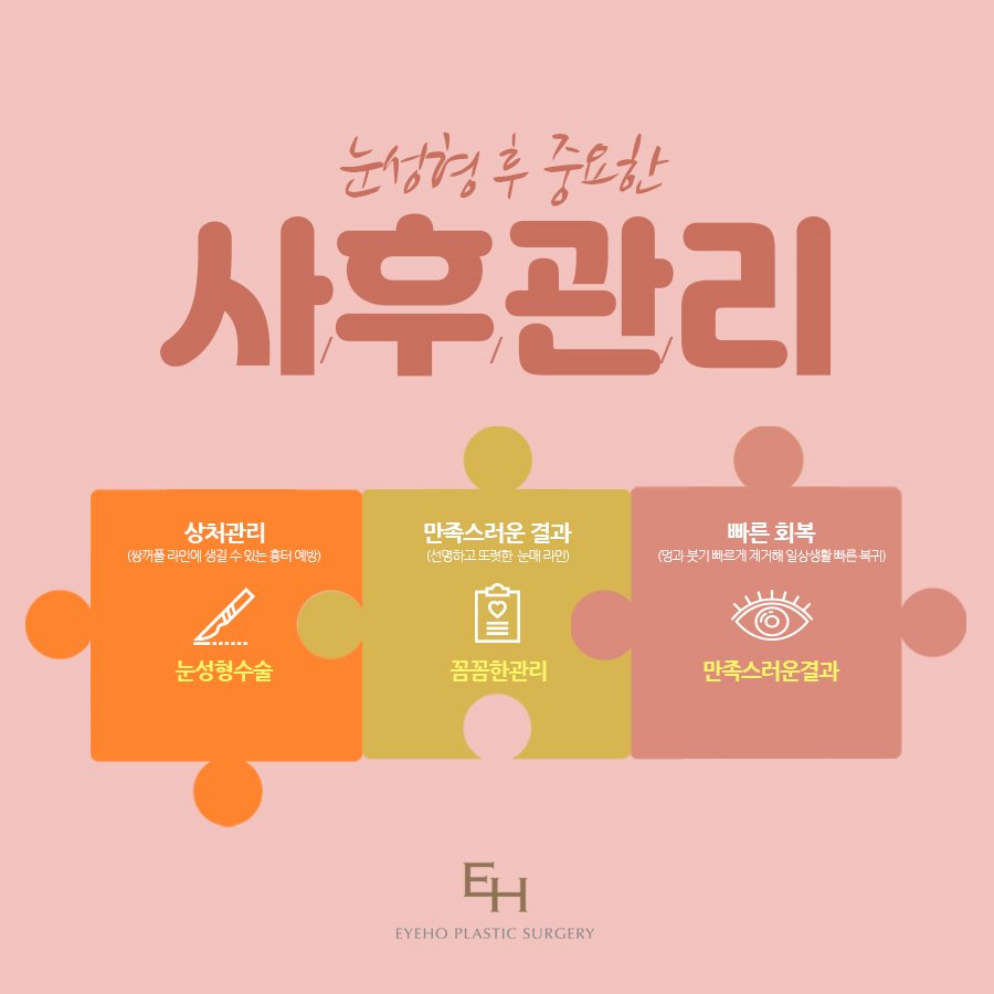 눈성형외과 선택하는 기준 관련 이미지 6