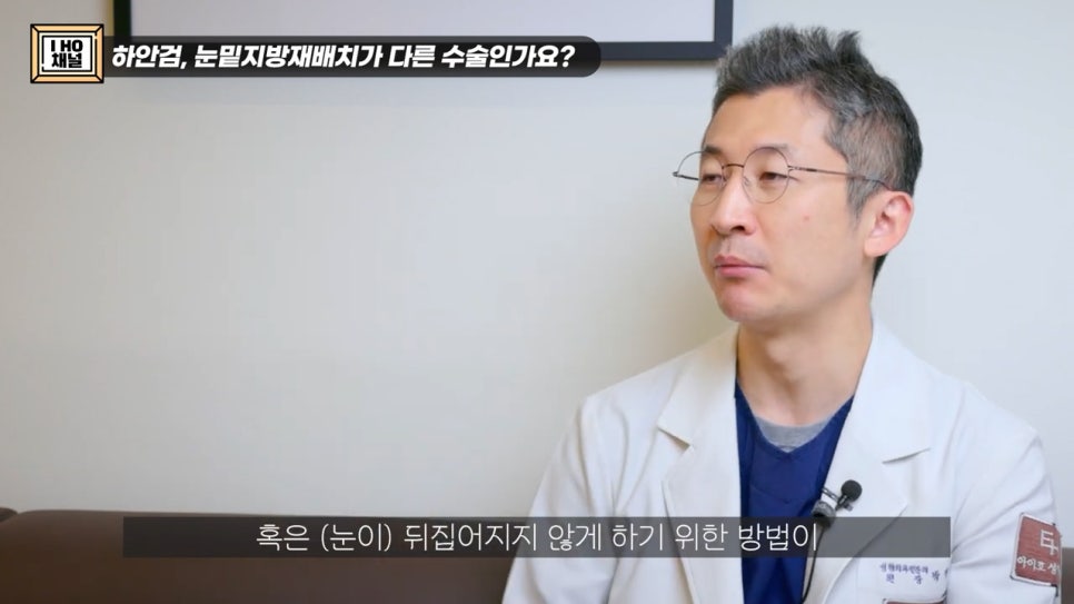 눈밑지방재배치 VS 하안검 수술 차이점은? 관련 이미지 16