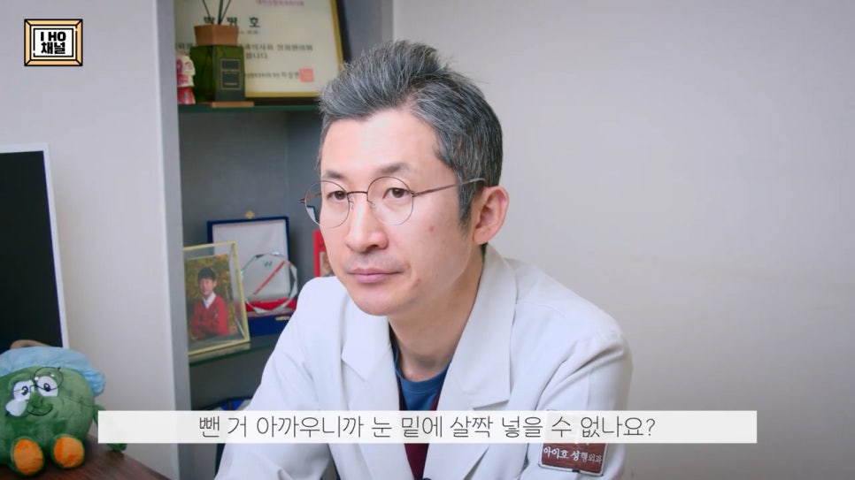 Upper Eyelid Fat Removal: Solving the Problem of Puffy-Looking Eyes!! image 43