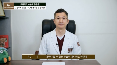 더 이상 물러설 때가 없는 재수술 두줄따기 궁금해요! 관련 이미지 2