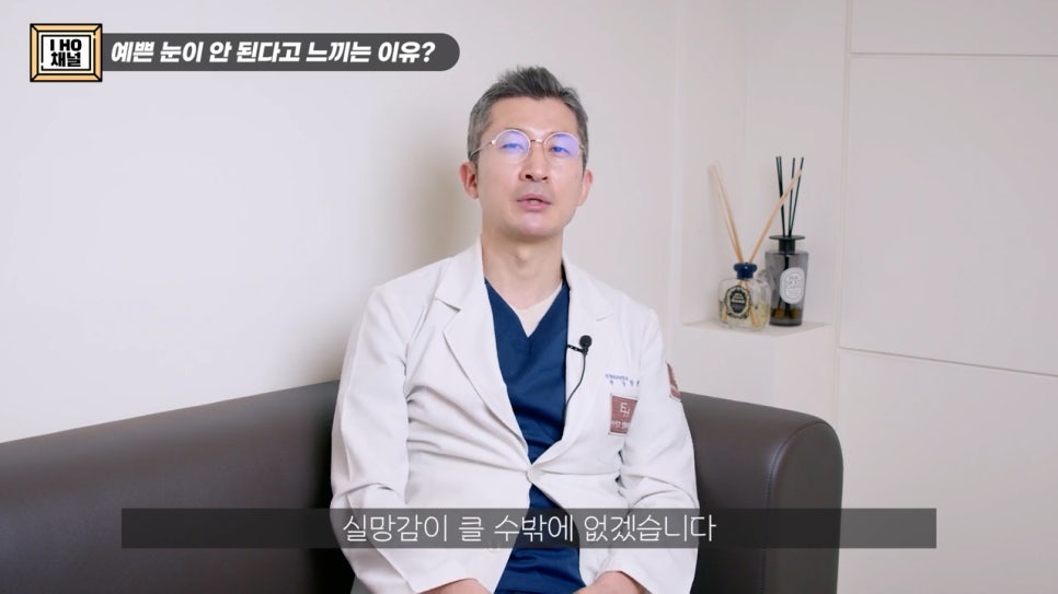 함몰눈 드라마틱한 결과를 얻는 방법은 따로 있다. 관련 이미지 36