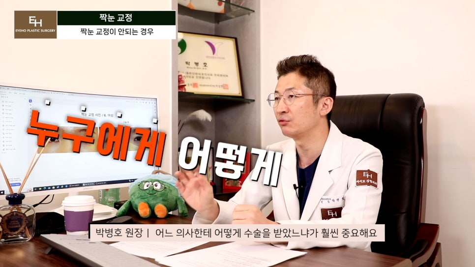 짝눈이 고민인데 양쪽 눈 수술하기 싫어요!! 한쪽 눈만 수술 가능!? 관련 이미지 20