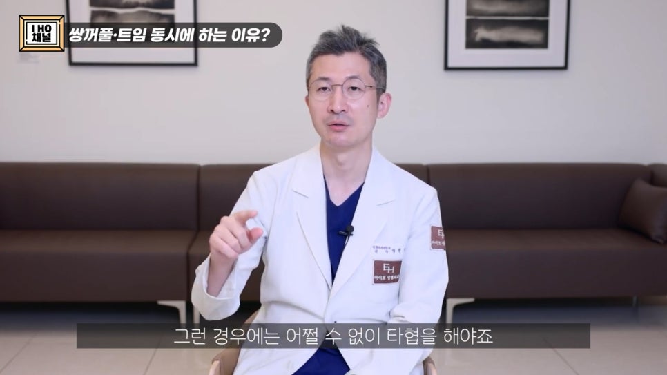 Do Double Eyelid Surgery and Canthoplasty Have to Be Done Together? image 20