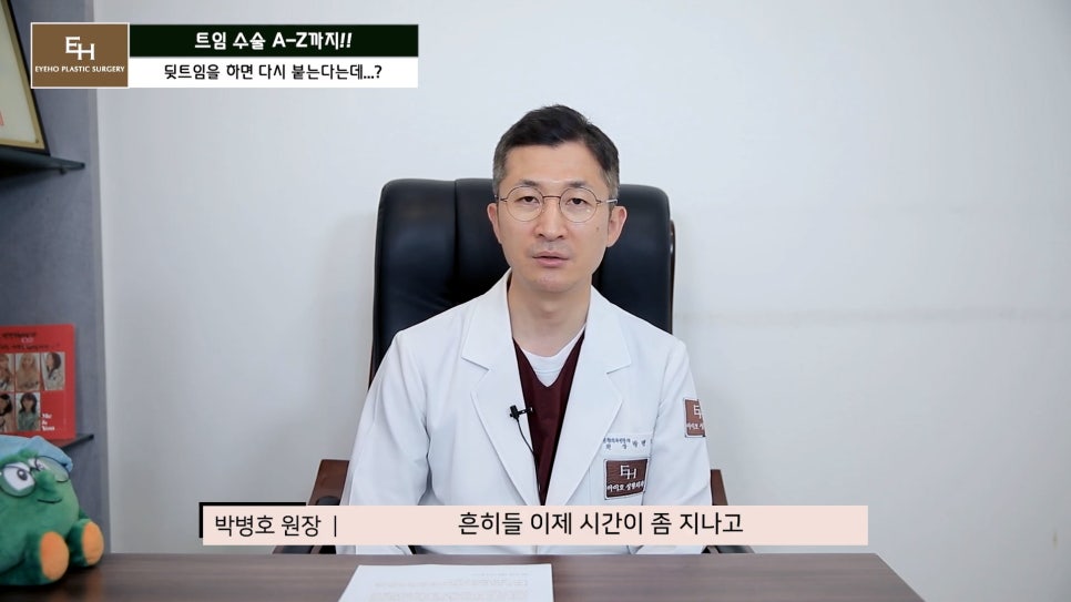 Everything About Canthoplasty, Explained by IHO image 40