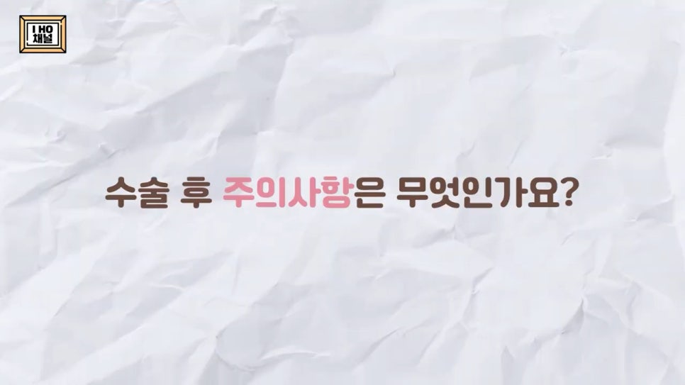 눈밑지방재배치 VS 하안검 수술 차이점은? 관련 이미지 51