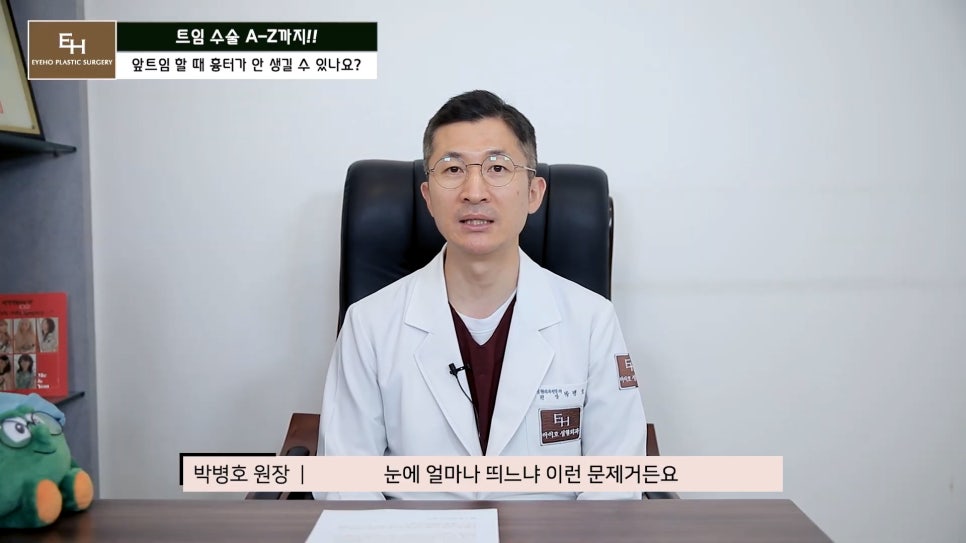 Everything About Canthoplasty, Explained by IHO image 26