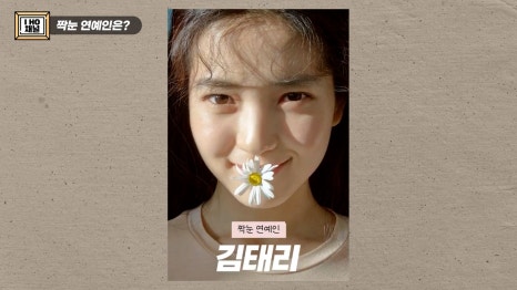 Can Surgery Create Attractive Uneven Eyes Like a Celebrity’s? image 7