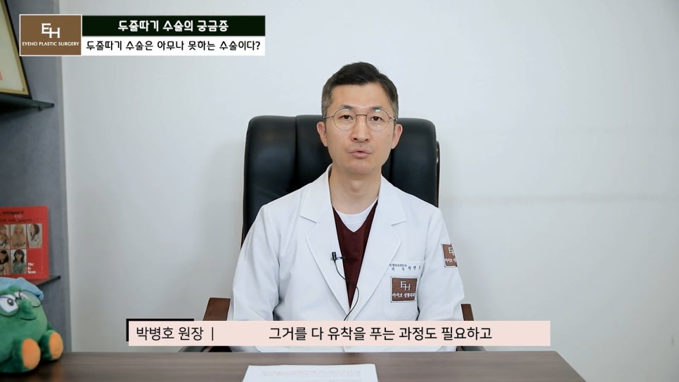 더 이상 물러설 때가 없는 재수술 두줄따기 궁금해요! 관련 이미지 15