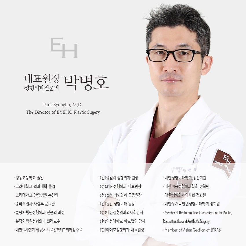 눈성형잘하는곳 아이호성형외과 관련 이미지 8