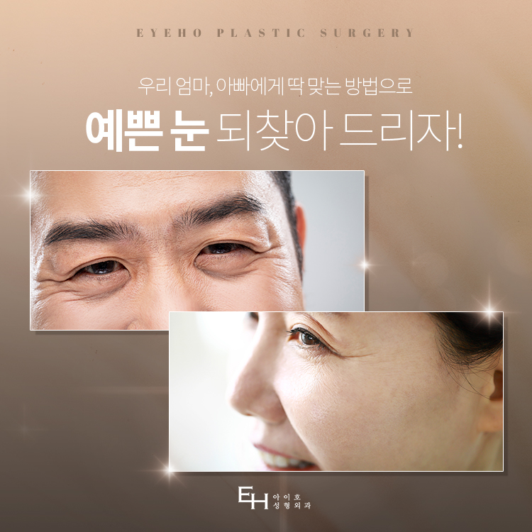눈처짐수술 눈매 탄력을 생각한다면 관련 이미지 4