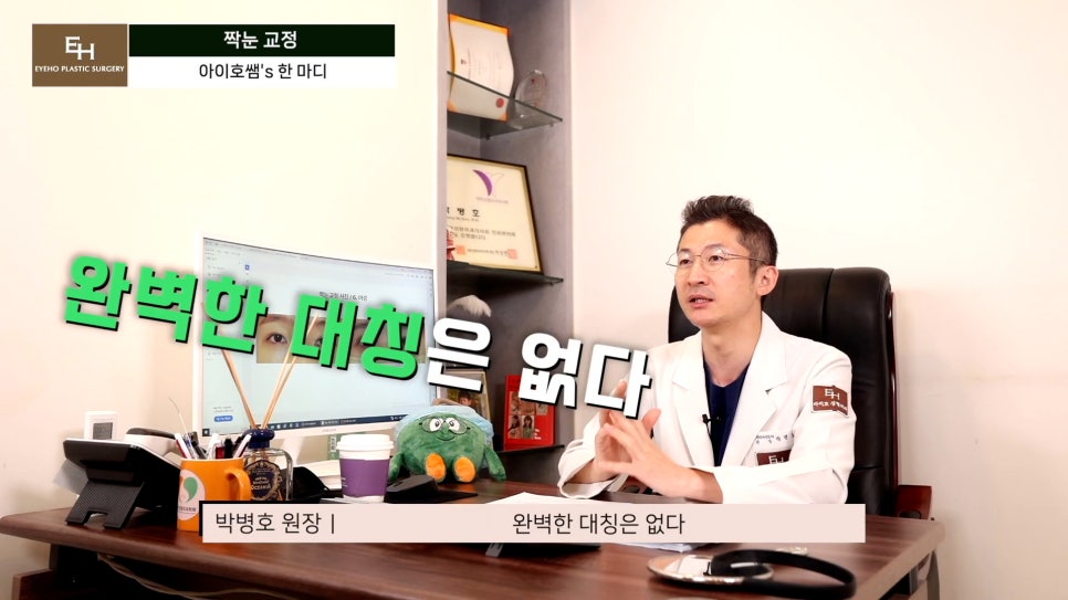 짝눈이 고민인데 양쪽 눈 수술하기 싫어요!! 한쪽 눈만 수술 가능!? 관련 이미지 21