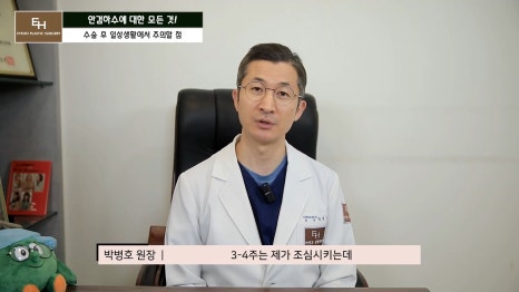 Is Ptosis Surgery Really Necessary!? Precautions Before and After Surgery!! image 67