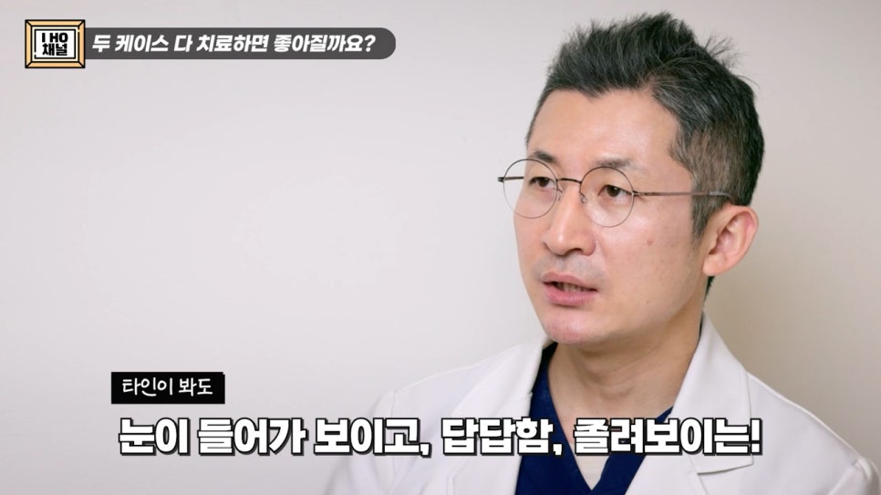 함몰눈 드라마틱한 결과를 얻는 방법은 따로 있다. 관련 이미지 11