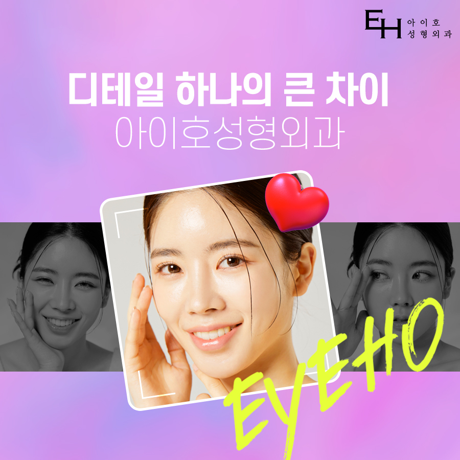 눈재수술비용 어떨때 개선해야 하나요? 관련 이미지 8