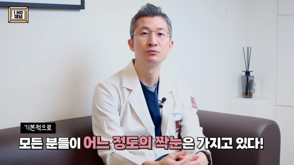 Can Surgery Create Attractive Uneven Eyes Like a Celebrity’s? image 1