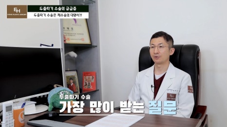 더 이상 물러설 때가 없는 재수술 두줄따기 궁금해요! 관련 이미지 31