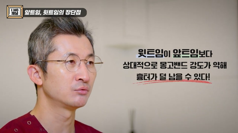 앞트임, 윗트임 하지 말아야할 눈!! 관련 이미지 23