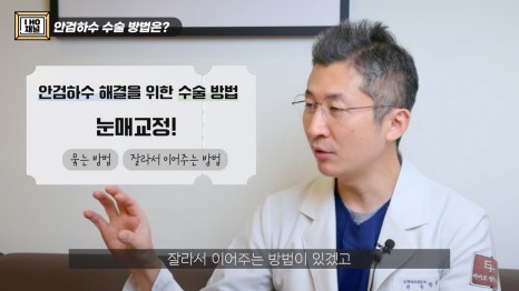 Can Eye Correction Surgery to Improve Ptosis Be Done for Everyone Who Has Trouble Opening Their Eyes? image 26
