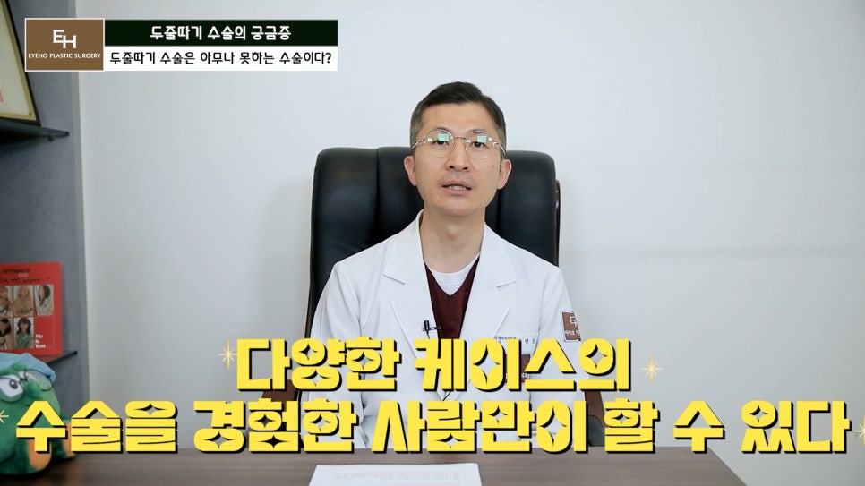 더 이상 물러설 때가 없는 재수술 두줄따기 궁금해요! 관련 이미지 17