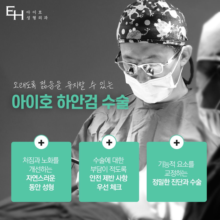 하안검 수술 후기 / 눈밑처짐수술 회복기간 관련 이미지 6