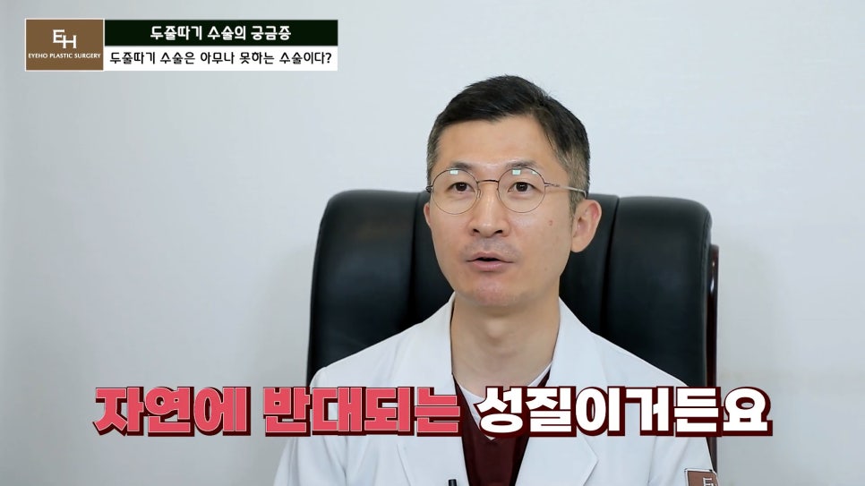 더 이상 물러설 때가 없는 재수술 두줄따기 궁금해요! 관련 이미지 9
