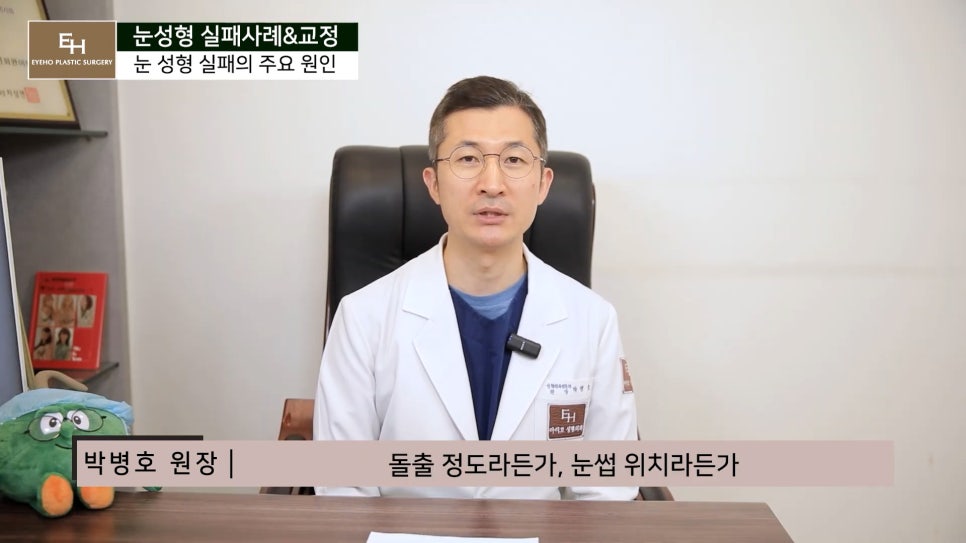 눈성형 실패하지 않고 성공하기 위해서는 관련 이미지 12
