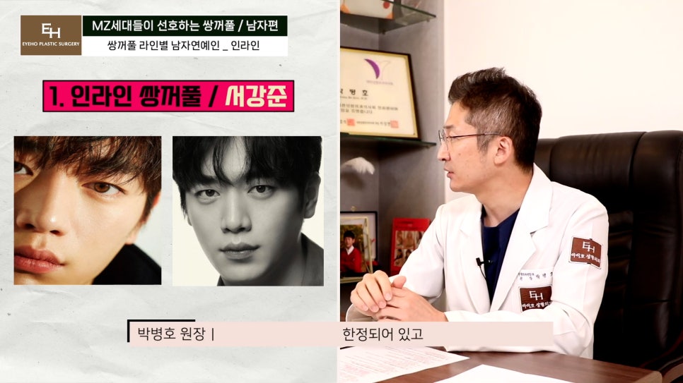 남자 연예인 쌍꺼풀 라인 마음에 드는 눈매는?! 관련 이미지 13