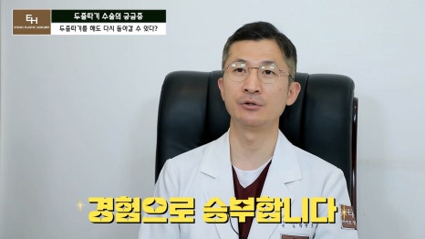 더 이상 물러설 때가 없는 재수술 두줄따기 궁금해요! 관련 이미지 58