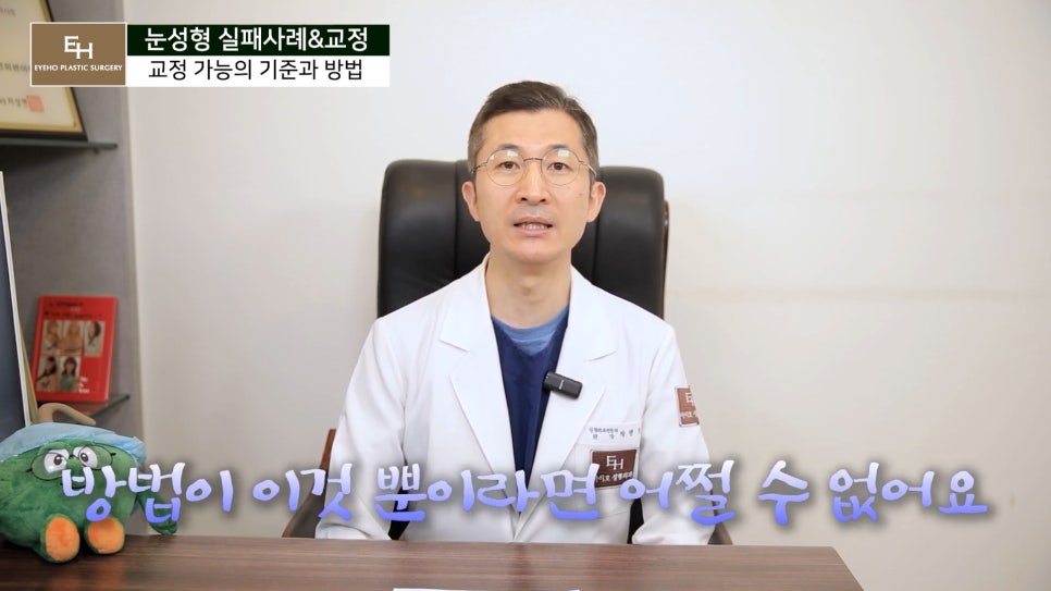 눈성형 실패하지 않고 성공하기 위해서는 관련 이미지 31
