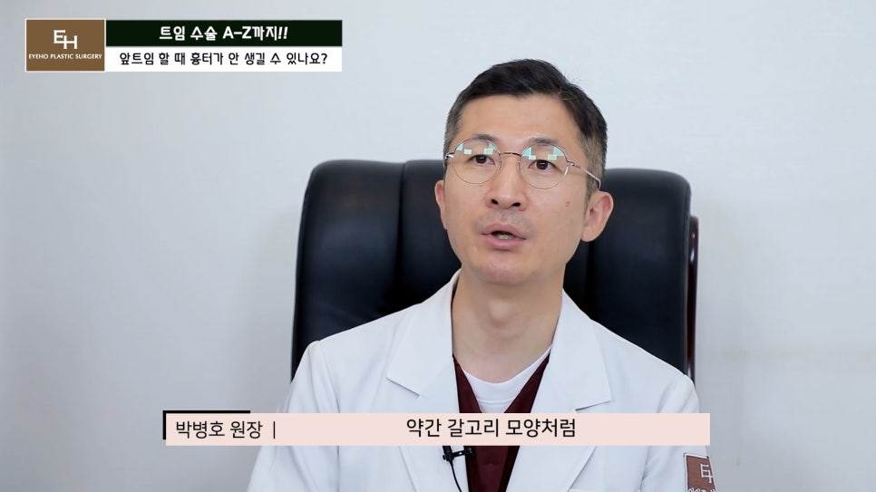 Everything About Canthoplasty, Explained by IHO image 28