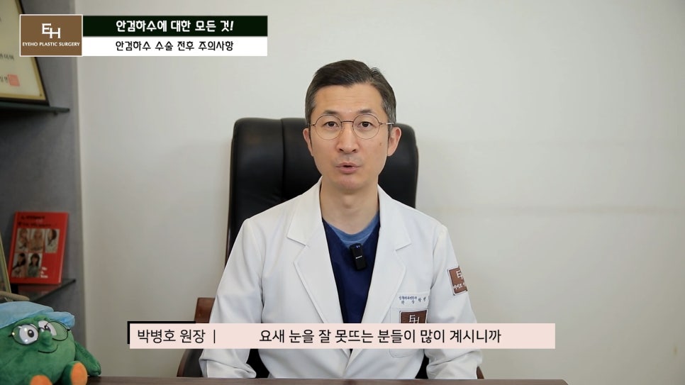 Is Ptosis Surgery Really Necessary!? Precautions Before and After Surgery!! image 5