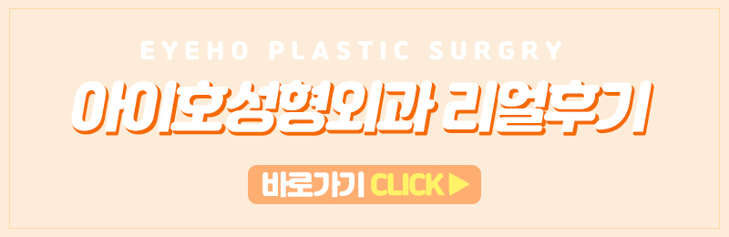 남자 눈수술 자연스럽게 잘하는곳 관련 이미지 11