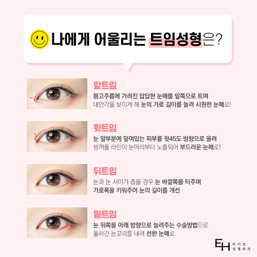 남자눈수술 느끼하지 않는 담백한 라인을 관련 이미지 4